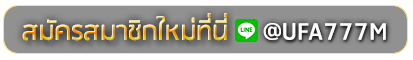 pg betflix168 สมัครเล่นเว็บพนันยูฟ่าออนไลน์